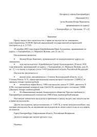 Https Xn E1aaibdeebqcfeb5dt2al Xn P1ai Prochee Dokumenty Dlya Vstupleniya V Nasledstvo Posle Smerti Kakoj Spisok Nuzhnyh Dokumentov Dlya Oformleniya U Notariusa Html