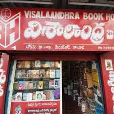 Visalandhra Book House Main Road Book Shops In Kakinada Justdial