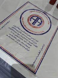 ترفيه ولعب لنزيلات حماية الاحساء في عيد الاضحى صحيفة التحلية الالكترونية