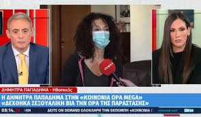 Ημερολόγια μίλησε στην ελεωνόρα μελέτη και την εκπομπή μετά τα μεσάνυχτα η γνωστή ηθοποιός δήμητρα παπαδήμα. Zhai3vyblryvim