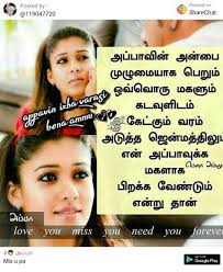 Check spelling or type a new query. 80 Appa Ponnu Ideas Dad Quotes Father Quotes Father Daughter Quotes