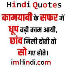Dost aur dushman ko kabhi vishwas dilane ki zarurat nahi hoti. Hindi Quotes à¤¹ à¤¦ à¤• à¤Ÿ à¤¸ Best Quotes In Hindi