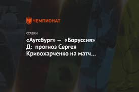 Прогноз на 30 января 2021. Augsburg Borussiya D Prognoz Sergeya Krivoharchenko Na Match Chempionata Germanii Chempionat