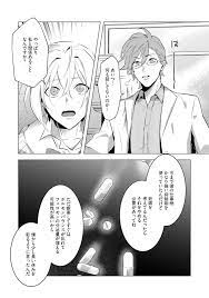 αのJKだけど婚約者がΩの先生でアソコが大変です(5) [ふゅーじょんぷろだくと] | DLsite がるまに