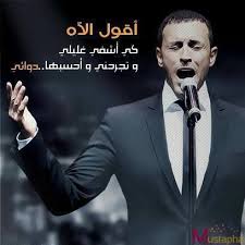 You can experience the version for other devices running on your device. ØµÙˆØ± ÙƒØ§Ø¸Ù… Ø§Ù„Ø³Ø§Ù‡Ø± Ù…ÙƒØªÙˆØ¨ Ø¹Ù„ÙŠÙ‡Ø§ ÙƒÙ„Ù…Ø§Øª Ø£ØºÙ†ÙŠÙ‡ ÙÙˆØªÙˆØ¬Ø±Ø§ÙØ±