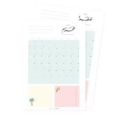 تقويم الفصل الدراسي الأول 1442هـ 2020 مـ للتحميل مجانا سين academic calendar calendar