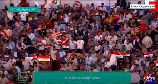 22 hours ago · أعلام مصر تزين مؤتمر حياة كريمة بـ حضور الرئيس السيسي. Us1ugti Iabfbm