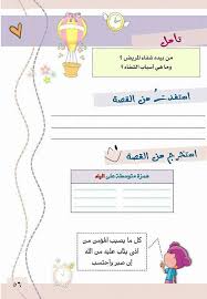 Pin By Said Waez On تعليم Learning Arabic Teach Arabic Arabic Worksheets