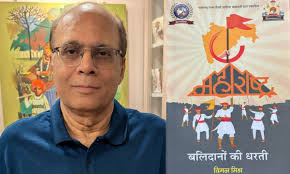 Vimal Mishra Author Archives