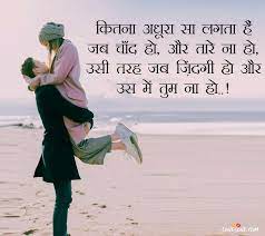Love quotes in hindi for him. Beach Quotes With Gf Love Quote In Hindi For Girlfriend Dogtrainingobedienceschool Com