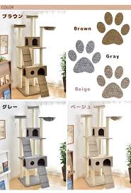 楽天市場 おしゃれなファブリック生地 送料無料 全面麻紐 キャットタワー 190cm 据え置き 支柱4本 猫タワー 置き型 爪研ぎ 麻紐 ねこ 猫 ネコ キャットタワー つめとぎ バスケット キャットハウス 多頭 キャットタワー タンスのゲン design the future キャット