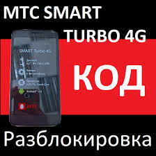 In other words, please don' . Buy Smart Turbo Mts 4g Unlock Code Nck Smart Turbo And Download