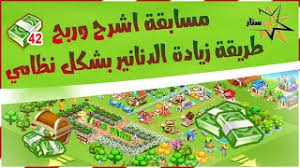 ‏‏١٬١٠٥‏ تسجيلات إعجاب · يتحدث ‏٢‏ عن هذا‏. Mp3 ØªØ­Ù…ÙŠÙ„ Ù…Ø²Ø±Ø¹ØªÙ†Ø§ Ø§Ù„Ø³Ø¹ÙŠØ¯Ø© Ù„Ù„Ù…Ø¨Ø§ÙŠÙ„ Ø£ØºÙ†ÙŠØ© ØªØ­Ù…ÙŠÙ„ Ù…ÙˆØ³ÙŠÙ‚Ù‰