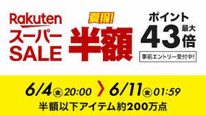 ├ポイント ├送料無料 ├懸賞・プレゼント ├割引 ├体験・お試し ├お得情報 ├楽天のイベント └その他. Qezyy4hoxzsoxm