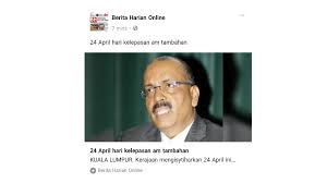 Ketua setiausaha negara, tan sri dr ali hamsa, berkata pengisytiharan hari kelepasan am tambahan itu dibuat berdasarkan seksyen 8 akta hari kelepasan am 1951 (akta 369). 24 April Hari Kelepasan Am Tambahan Pendidik2u