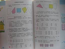 ответы по математике 4 класс 2 часть моро бантова бельтюкова Matematika Moro Bantova Beltyukova Golovolomki S Izobrazheniyami Matematika Uchebnik 5 Klass