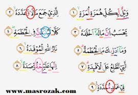 Sebelumnya, kalian bisa baca juga: Alif Lam Syamsiah Dalam Surat Al Fatihah Kumpulan Surat Penting