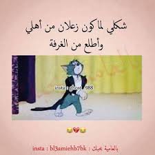 Check spelling or type a new query. Ø¨Ø§Ù„Ø¹Ø§Ù…ÙŠØ© Ø¨Ø­Ø¨Ùƒ Ù†ÙƒØª