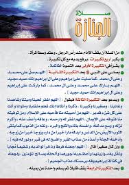 مضيفة كاهن بالون كيفية صلاة الجنازة للنساء dsvdedommel com