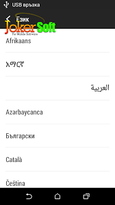 طريقة إظهار اللغة العربية لهواتف Htc Qualcomm بدون روت وبدون بوكسات