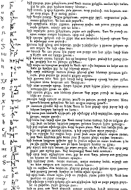 Check out our anglo saxon runes selection for the very best in unique or custom, handmade pieces from our divination tools shops. The Anglo Saxon Runic Poem A Critical Reassessment Medievalists Net