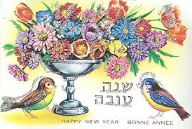 תוצאת תמונה עבור שנה טובה