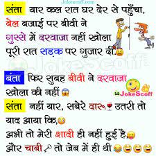 Latestjkes.in is the first & last stop for hindi jokes. Top 500 Santa Banta Jokes à¤¸ à¤¤ à¤¬ à¤¤ à¤œ à¤• à¤¸ Jokescoff