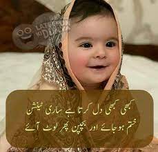 But still we say that we never feel older when ever recall our childhood memories. Childhood Memories Essay In Urdu With Quotations Memorable Day Of My Life Essay In Urdu Brainy Quotes