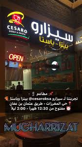 اسأل الرياض Twitterissa مطاعم تجربتنا لـ سيزارو Cesaroksa للأكلات الإيطالية حي المغرزات طريق عثمان بن عفان مختصين باستا وبيتزا من ألذ الباستا بالرياض واللي انصح فيها
