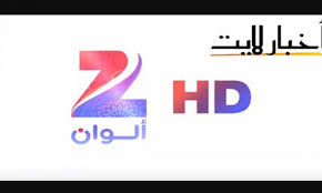 تردد قناة زي الوان الجديد 2021 لعشاق المسلسلات الهندية والتركية المدبلجة نقدم لك تردد zee alwan من خلال موقع تفاصيل حيث تعد قناة zee alwan إحدى قنوات شبكة zee التي تأسست عام 2012 وهي أعمال تردد زي ألوان الجديدة. Ø´Ø§Ù…Ù„Ø© Ø§Ù„Ø¹Ø·Ø± Ù…Ø§Ø±ÙƒÙˆ Ø¨ÙˆÙ„Ùˆ ØªØ±Ø¯Ø¯ Ø²ÙŠ Ø§Ù„ÙˆØ§Ù† 2020 Edisonbudapest Com