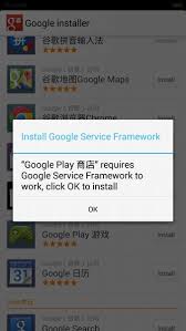 Google services framework (apk) kostenlos in deutscher version downloaden! Google Services Framework 9 Apk Google Services Framework 9 4832352 Android 9 0