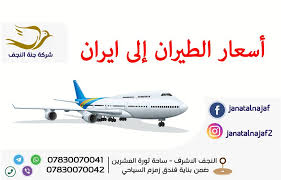 تمييزي مضرب اللون الرمادي حجز تذاكر طيران داخل ايران Ffigh Org