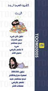 snapchat سناب اكسبلور بوتيكات اعلان وصفات مشاهير تجميل snapchat health medicine