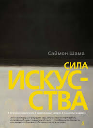 джозеф мерфи сила вашего подсознания аудиокнига слушать онлайн беспл Sila Iskusstva Knigi Knigi Onlajn Sila