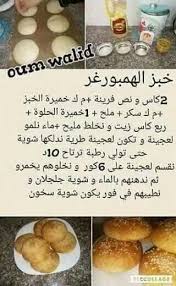Pin By Zina Belaidi On Oum Walid In 2020 Food Tunisian Food Food Receipes