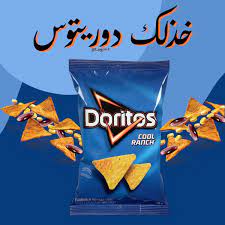 ثيم دوريتوس ثيمات الشتاء in 2021 phone wallpaper images funny vintage photos phone wallpaper