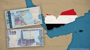 Ø§Ù†Ù‡ÙŠØ§Ø± Ø§Ù„Ø±ÙŠØ§Ù„ Ø§Ù„ÙŠÙ…Ù†ÙŠ ÙˆØ§Ù„Ø³Ù‚ÙˆØ· ÙÙŠ Ø§Ù„Ù‡Ø§ÙˆÙŠØ©