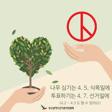 총선의 선거일은 가장 최근의 선거 후에 소집되는 의회의 개회에서 5년 이내에 실시된다. Ktiqbdhiffuvom