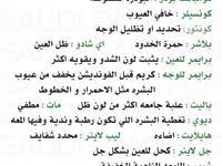 Pin By Park A Exo L On تعليم مكياج In 2020 Bullet Journal Journal Snape