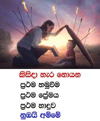 Maybe you would like to learn more about one of these? Adaraniya Amma à¶†à¶¯à¶»à¶« à¶º à¶…à¶¸ à¶¸ Home Facebook