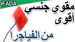 Pin On طب الاعشاب عند العرب