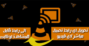 طريقة تحويل رابط تحميل مباشر لاي فيديو او فيلم الى رابط بث مباشر ومشاهدته دون تنزيله superhero logos streaming superhero