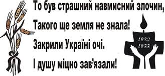Голодомор — помста за свободу