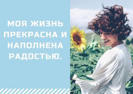 Луиза Хей: аффирмации на все случаи жизни | NUR.KZ