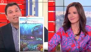 Προστέθηκε το 2ο επεισόδιο (σύνολο επεισοδίων του 1ου κύκλου 6). Tag Efhmerida Gavros Gr