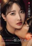 吉原日出子
