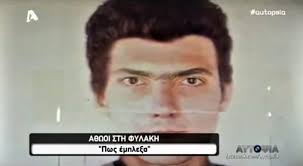 Μέχρι τις τελευταίες μέρες σκίτσαρε και δούλευε τις ιδέες του. Glitwse Dis Isobia Me Ena Thlefwnhma Sth Nikoloylh Tromaktiko Gr