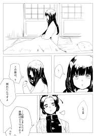 twitter 上的 ほぼ不在 ちょっとだけ続いた 炭カナ 妊娠ネタ 注意です カナヲ難し過ぎる https t co iqejq7ufzq twitter 滅 刃 漫画