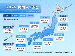 News source: tenki.jp