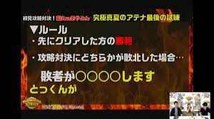 エレスト 第36回エレスト公式生放送実況中 合言葉など まぁぼのエレスト研究所